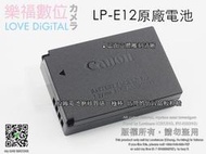 出清 Canon LP-E12 原廠電池 EOS 100D, EOS M, EOS M2 M50