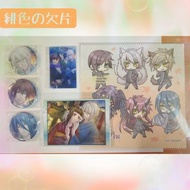 出 全新 緋色の欠片 switch A店 特典