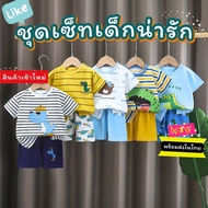 ชุดเซ็ตเด็กผ้าฝ้าย เซ็ท2ชิ้น เสื้อผ้าเแฟชั่นเด็ก ชุดเที่ยวเด็กหญิงเด็กชาย ผ้านุ่ม ใส่สบาย ระบายอากาศดี ไม่อับชื้น children's (พร้อมส่งในไทย)
