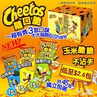 (W0205)  ‎台灣Cheetos 奇多隨口脆脆歡樂分享箱(1箱45包)