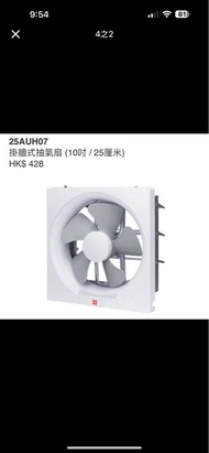6折-全新-KDK-10吋掛牆式抽氣扇 25AUH07