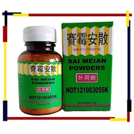 693 Sai Meian Powder 赛霉安散 （外用）30gm