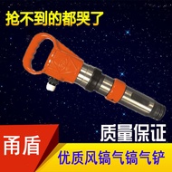 Shield G10/G12/G15 Wind Pick Pneumatic High-Power Frost-Free Antifreeze Pneumatic Pick Pneumatic Pic