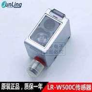 HB LR-W500C laser sensor optoelectronic switch