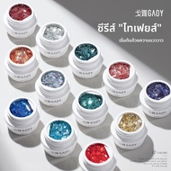 GAOY | สีเล็บเงินแชมเปญพร้อมกลิตเตอร์ขนาดใหญ่