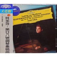 DG Big Flower Version 138 Beethoven No. 28, 29 Piano Solo/Geelys CD