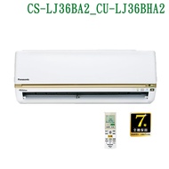 【Panasonic 國際牌】 【CS-LJ36BA2/CU-LJ36BHA2】變頻壁掛一對一分離式冷氣(冷暖型) (標準安裝)