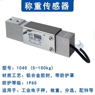TEDEA Teddyia Load Cell Weight Sensor10405kg10kg20kg50kg1040-5kg