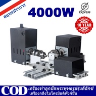 【รับประกัน 10 ปี】4000W มอเตอร์คู่ เครื่องกลึงขนาดเล็ก เครื่องกลึงโลหะแบบ DIY เครื่องมือโรตารี่สำหรับขัด เครื่องกลึงลูกปัดขนาดเล็กเครื่องขัดกลึง