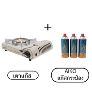 AIKO เตาแก๊สปิคนิค พกพา มีระบบตัดแก๊ส Picnic Gas Stove รุ่น AK-200S