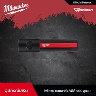 Milwaukee ไฟฉาย แบบชาร์จไฟได้ 500 ลูเมน รุ่น IR FL500