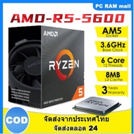 【รับประกัน 3 ปี】AMD Ryzen5 5600 CPU สำนักงานออกแบบเกมโปรเซสเซอร์ 4.4GHz AMD R5 CPU 6 คอร์ 12 เธรดใบกำกับภาษี