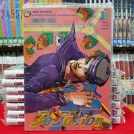 หนังสือการ์ตูน JOJOLION โจโจเลียน เล่มที่ 14 โจโจ้ ล่าข้ามศตวรรษ jojo