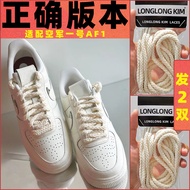 Long Gold Shoe Rope Suitable for nike Air Force One Hemp Rope Shoelace Men's af1 Women's Beige Cotto