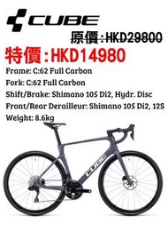 ⭐⭐全新行貨⭐⭐德國Cube AGREE C:62碳纖公路車