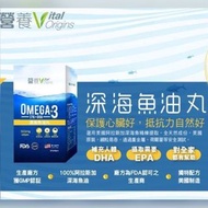 Vital Origins營養V 500mg 深海魚油丸