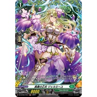 DZ-BT06/FR474 (FR) - Exalted Maiden, Germille