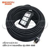 BEWON ปลั๊กไฟ 6 ช่อง รุ่น BW-666 รองรับกำลังไฟสูงสุด 3500 Watt พร้อมสาย VCT ปลั๊กยาง 3 ขาทองเหลือง ม