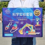 Children's Machinery Hydraulic Science Experiment Set Grade 1-6 Elementary School Students Handmade 