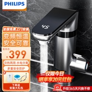 飞利浦Philips-AWH1021/1190电热水龙头既热即热式加热速热厨宝卫生间下进水家用厨房屏显热水器 包安装 电镀银+漏保（变频恒温款）