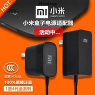 原裝小米盒子1代/2代3代/3S/3C/4代4C充電源變壓器線插頭5.2V2.1A