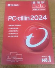 小薇電腦☆淡水◎全新 PC-CILLIN 2024 1台年雲端版 趨勢防毒軟體☆出清