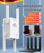 damaino1 เครื่องขยายสัญญาณ wifi