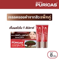 [แพ็คคู่] Puricas Intensive Dark Spot & Acne Scar Gel ลดเลือนรอยดำสิว เร่งด่วน