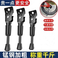 [Preferred Boutique] Children's Bicycle Foot Support Bracket Bold Thickened Tripod Bike Ladder Singl