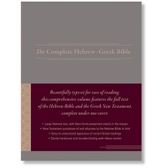 The Complete Hebrew-Greek Bible, Hardcover