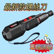 Brand New Upgraded Electric Screwdriver Electric Screwdriver Wireless Screwdriver Electric Screwdriv