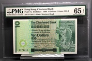 1980年香港渣打銀行$10 大鯉魚系列PMG 65EPQ號碼774411 三對子