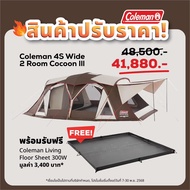 Coleman เต็นท์สุดหรูหรา รุ่น JP 4S Wide 2 Room Cocoon Ⅲ 36431