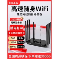2025 New Style Mobile wfi6 Wireless Router Pull-Free Broadband Network Cable Portable 5 Household Hi