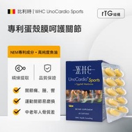 WHC - UnoCardio Sports+Eggshell Membrane運動魚油60粒