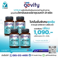 Gevity Vitrum Multivitamin รวมวิตามิน และแร่ธาตุ 21 ชนิด ปรับสมดุลร่างกาย และภูมิคุ้มกัน ไม่อ่อนเพลี