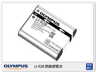 ☆閃新☆OLYMPUS Li-92B 原廠電池(Li92B,同Li90B,TG3/XZ2/TG4/TG5/TG6用)