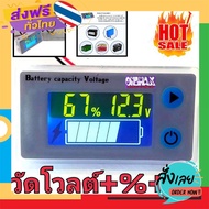 ฟรีค่าส่ง วัดโวลท์+ %+C° 12-84v วัดแบตเตอร์รี่  โวลต์มิเตอร์ติดรถยนต์ โวลท์มิเตอร์ดิจิตอล Car DC LCD Volt meter เก็บเงินปลายทาง ส่งจาก กทม.