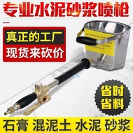 Fast Shipping Cement Spray Gun Mortar Sprayer Plaster Hopper 2MHG