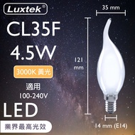 [LUXTEK] LED Bulb Pull Tail Candle Type Matte Full Voltage 4.5 W E14 Yellow Light (Cl35f _ Ww4.5 E14