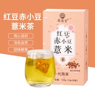 Red bean Jobs Tears Tea 150g/ box Red bean Jobs Tears tea health tea 红豆薏米茶150g/盒赤小豆红豆薏米茶养生茶