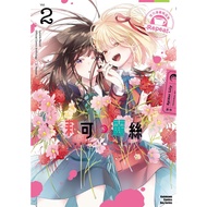 Lycoris Recoil Official Comic Collection Repeat TAAZE Reading Book Life Online Bookstore