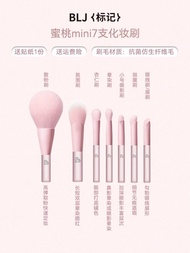 Blj Mini Makeup Brush Set แปรงแต่งหน้าขนาดเล็กพกพาสำหรับการเดินทาง แปรงแก้ม แปรงแป้งฝุ่น แปรงอายแชโด