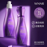 热卖特惠升级377+577美白祛斑精华乳舒缓补水淡斑提亮保湿清爽水乳脸部好物推荐