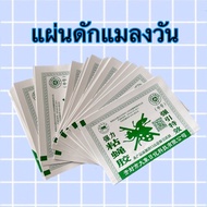 Fly Trap Glue Easy To Use Just Open It And Leave It.