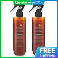 RAIP | R2 โนวอช เคราติน ทรีตเมนต์ เบบี้พาวเดอร์ 250 มล. × 2