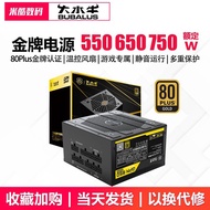 Big Buffalo Power Supply Gold 750W 650W Power Supply Berperingkat 850W Full Modular Computer Power S