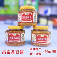 Chaoshan Specialty Changtai Fragrant Bean Sauce Stir-Fry Steamed Fish Cooking Spicy Bean Sauce 450g 