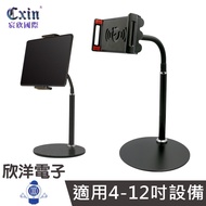 Cxin Desktop Stand Multi-Angle High-End Metal Mobile Phone Tablet (CX-G316) Suitable For Live Stream