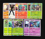 繁中 PTCG pokemon go S11F 迷途深淵 狡猾天狗 朽木妖 詛咒娃娃 熔岩蝸牛 巨石丁 爆炸頭水牛 閃卡 閃框